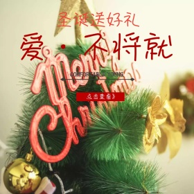 圣诞节卡通风公众号方图