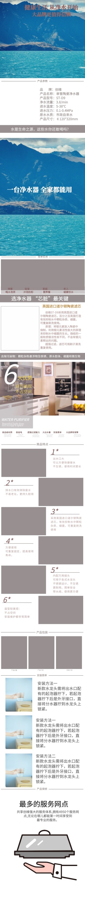 净水器