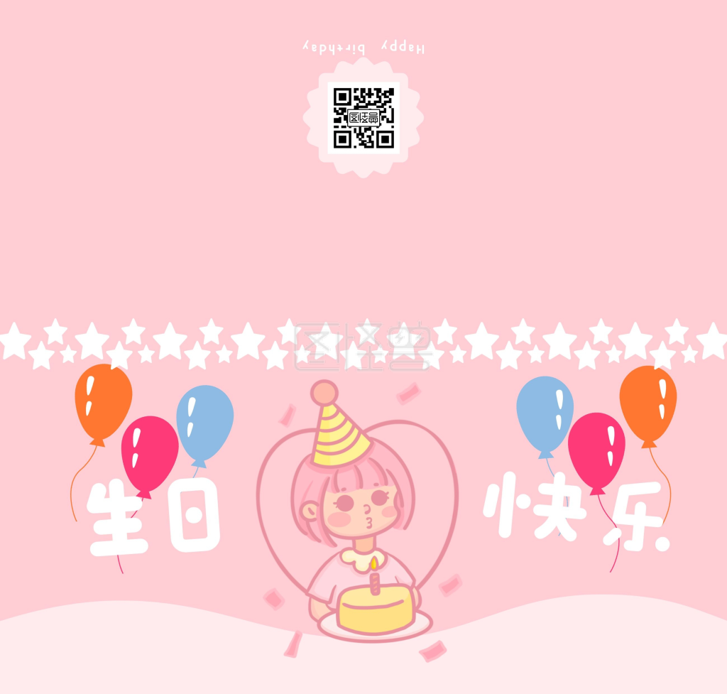 图怪兽贺卡频道提供《粉色简约卡通插画生日祝福贺卡》在线图片设计