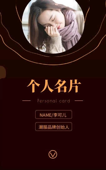 怎样制作微信个人名片-个人微信名片-图怪兽