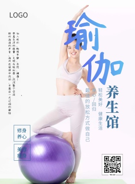 瑜伽运动健身蓝色简约养生馆店面宣传海报