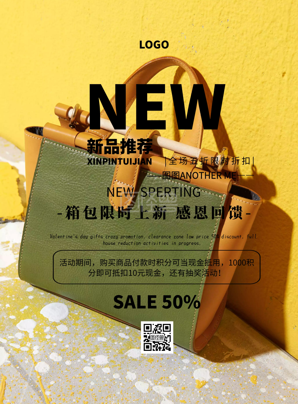 阿里店铺箱包店招简约清新促销印刷海报