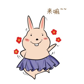 小猪来嘛肉色简约表情包