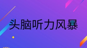 听力培训提分公众号封面模板
