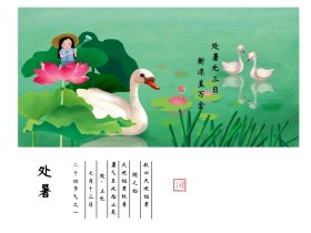 二十四节气处暑简介水墨画简约横版配图