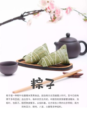 端午节宣传海报