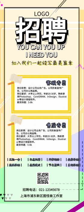 客服专员春季招聘应届生校园招聘长图