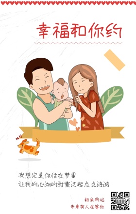 相亲网站 幸福和你约 未来有人在等你 我想定是你住在梦里 让我的心湖的甜蜜泛起点点涟漪 情侣相亲活动