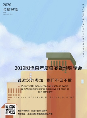 邀请函颁奖银色海报