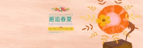夏季上新淘宝电商天猫首页海报banner