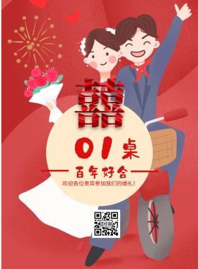 婚纱桌卡婚庆婚宴设计