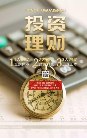 网站轮播广告红金投资手机海报