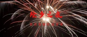 恭喜发财红包拿来 春节新春过年拜年公众号封面