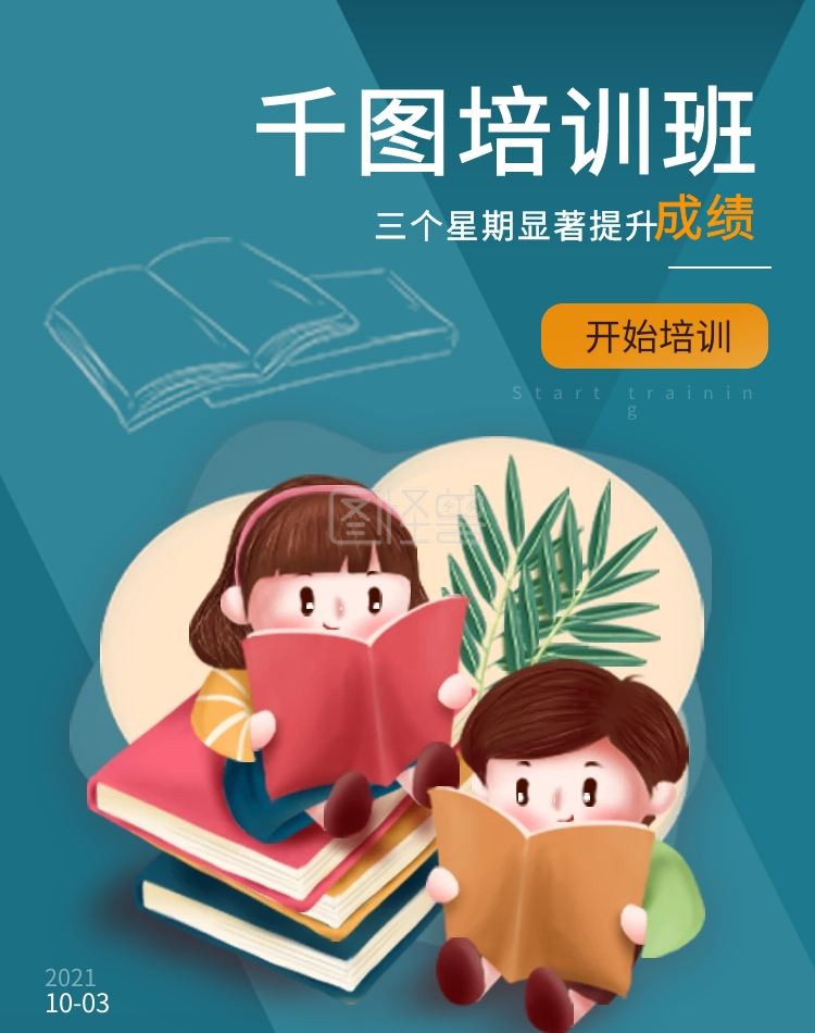 简约学习教育培训海报banner