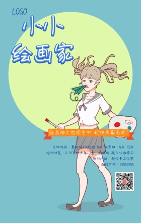 暑假绘画画培训班手绘小男孩月亮手机海报