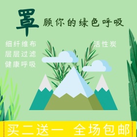 防雾霾细纤维布口罩口罩主图直通车