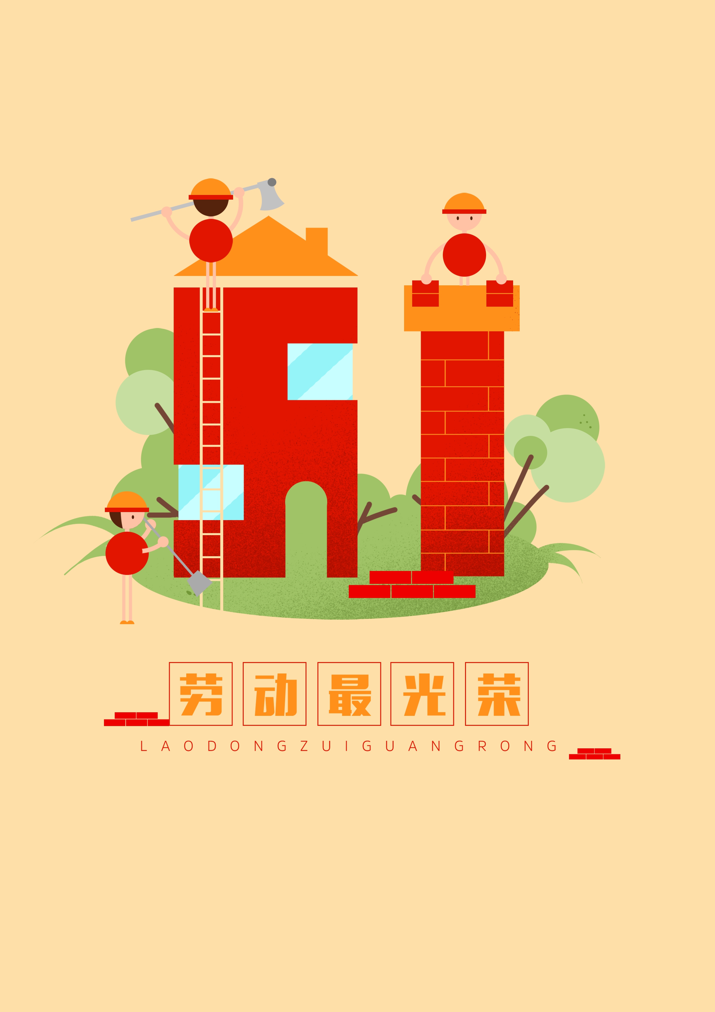 五一海报手绘-免费五一海报手绘图片-设计素材-图怪兽