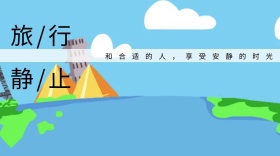 粉色唯美旅行静物红包公众号封面