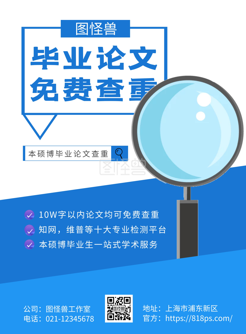 《2020简约大气科学论文宣传海报竖版海报》在线图片设计制作,点击"