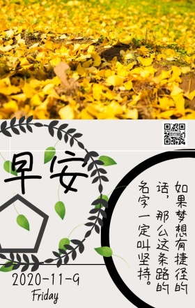 枫叶日签