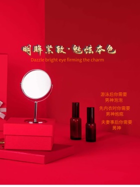 化妆品护肤精华宣传海报