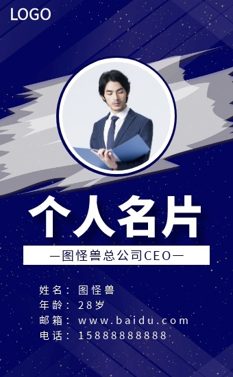 简约个人名片男生h5