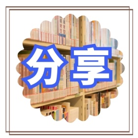 分享 文艺简约公众号封面小图