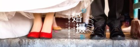 蓝色文艺婚纱摄影几何树枝婚庆秋季婚博会淘宝促销海报banner