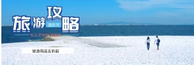 国庆旅游淘宝定制卡通海报