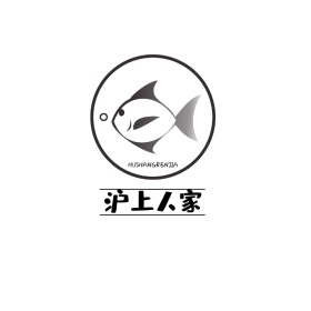 沪上人家海鲜餐饮河鲜美食平面logo