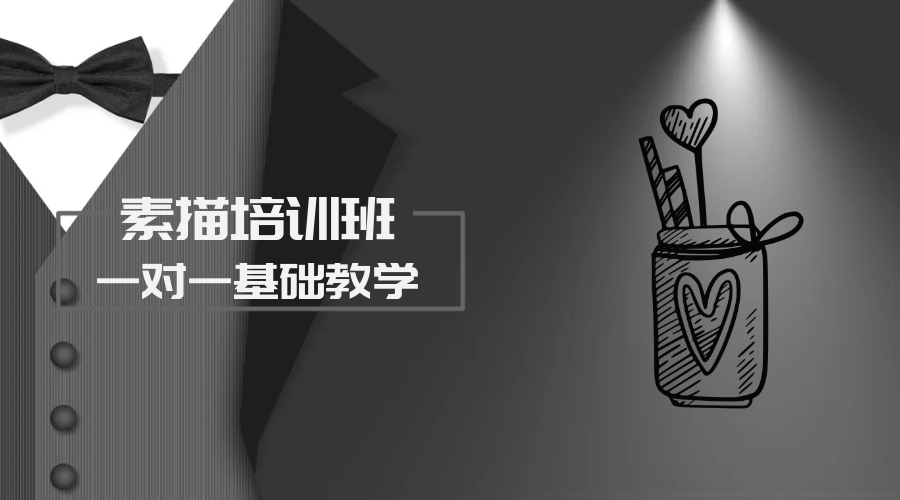 插画培训
