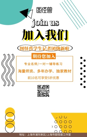 学生记者团纳新招生手机海报