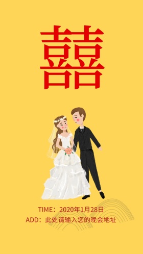 婚礼邀请红色喜庆百年好合电子邀请函模版
