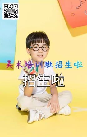 画画培训班班兴趣手绘海报