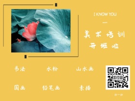 美术培训班紫色公众号配图