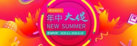 淘宝天猫年中大促清新简约女装全屏海报