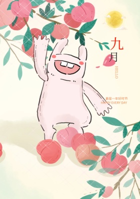 九月你好清新文艺手绘插画海报