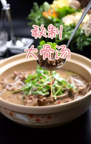 秘制大骨汤古风美食宣传海报