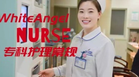 护士专科护理常规公众号封面