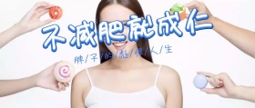 运动健身减肥健康公众号封面