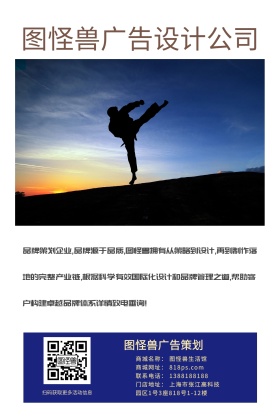 图怪兽广告设计公司