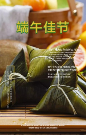 简约竹叶美味粽子端午佳节手机海报
