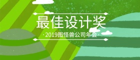  颁奖 KT  板    