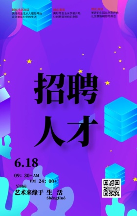 创意市集艺术会展文化展出手机海报