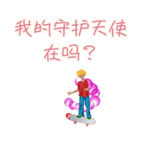 可爱表情包系列