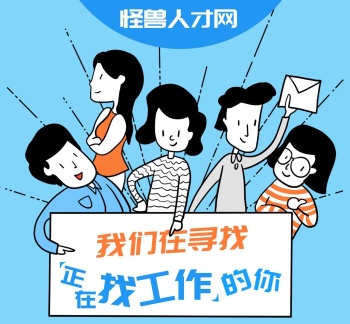寻找找工作的你蓝色卡通朋友圈封面