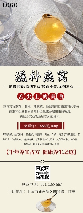燕窝易拉宝活动宣传海报移动展架