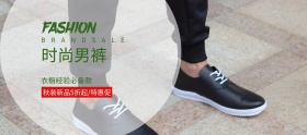 时尚秋装男裤banner