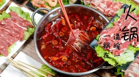 美食旅行火锅节节日热点公众号封面模版