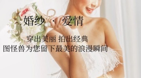 婚纱爱情欧美风拍出经典公众号封面模板
